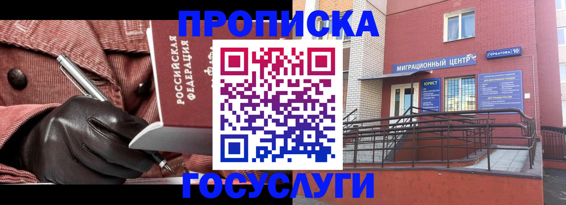 временная регистрация госуслуги в Вичуге